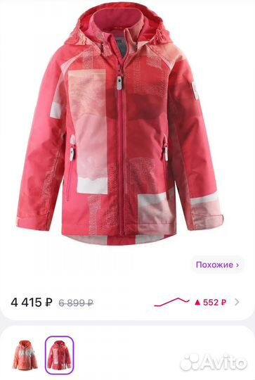 Куртка для девочки reima демисезонна