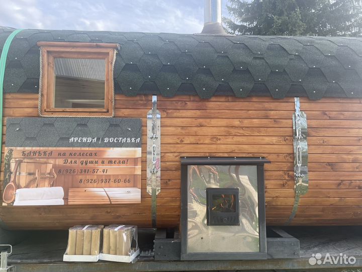 Аренда Мобильной бани 
