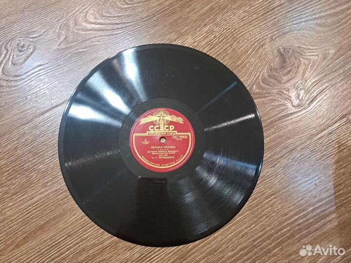 Граммофонная пластинка СССР винтаж бу