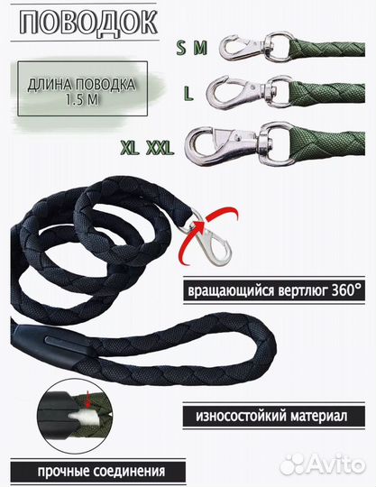 Поводок для собак