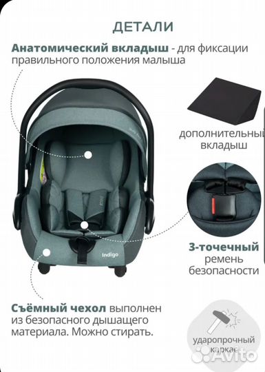 Автокресло автолюлька Indigo 0-13кг