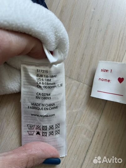 Варежки reima до 18 месяцев