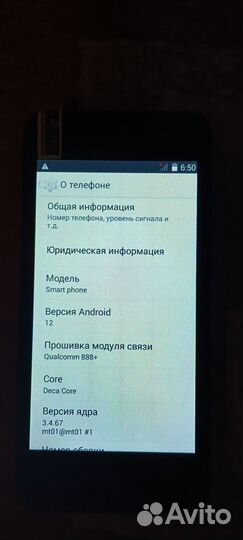 Телефоны и смартфоны