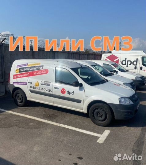 Водитель экспедитор