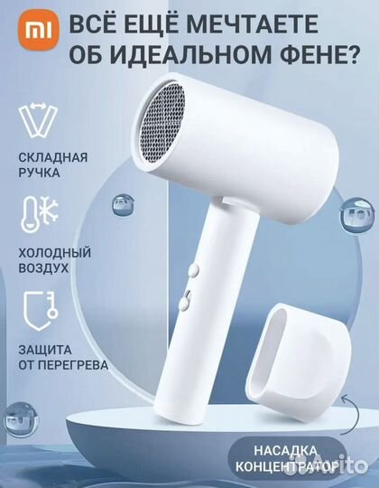 Фен xiaomi