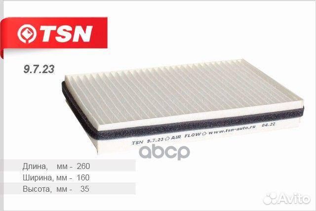 Фильтр салона LADA kalina 1.4-1.6 04 9.7.23 TSN