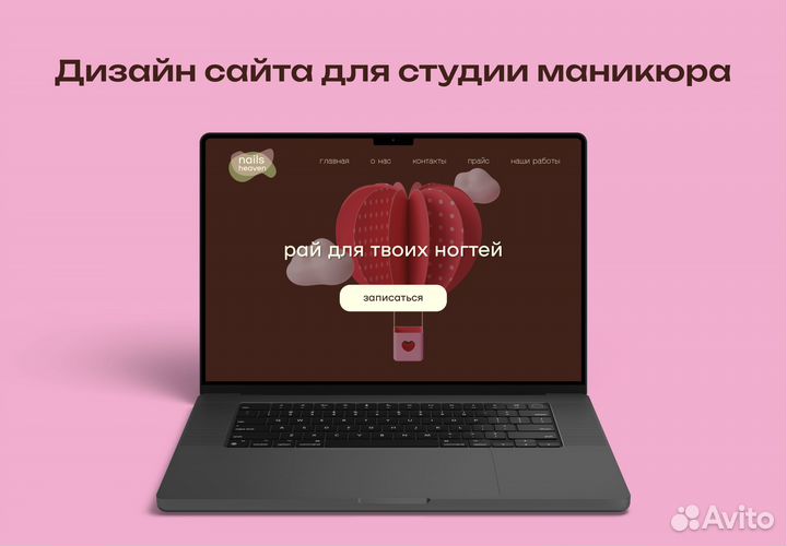 Разработка дизайна/создание сайтов