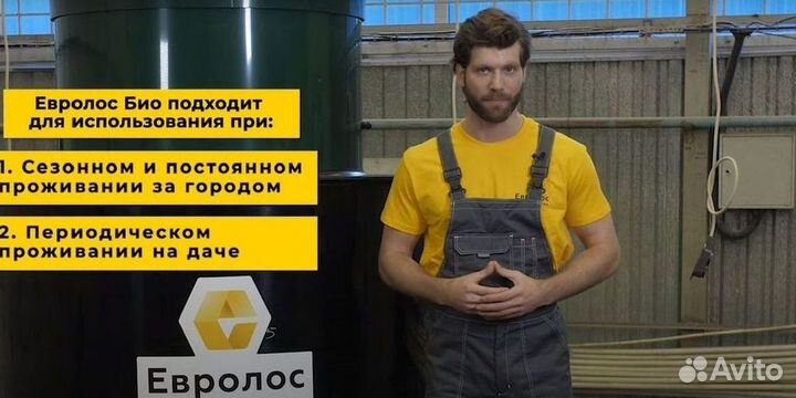 Септик для семьи до 5 человек