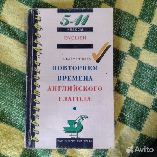 Книги,учебники,пособия по английскому