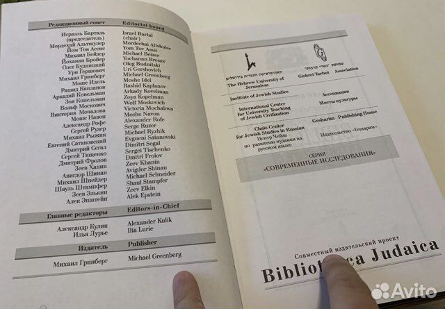 Еврейская и христианская интерпретации Библии