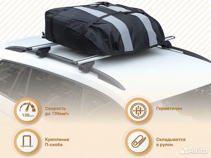 Автобокс мягкий 350 л