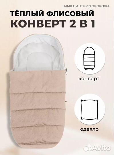 Детские коляски 2 в 1