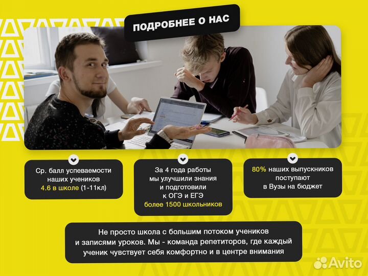 Репетитор начальных классов