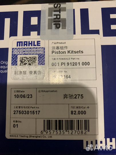 Поршень Mercedes M275