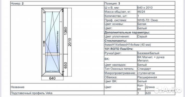 Балконная дверь и окна