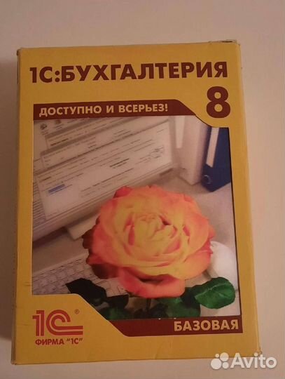 1С: Бухгалтерия 8. Базовая версия (коробочная)