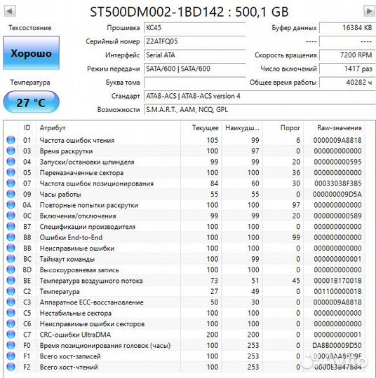 HDD 3.5 Seagate 500Gb 2шт