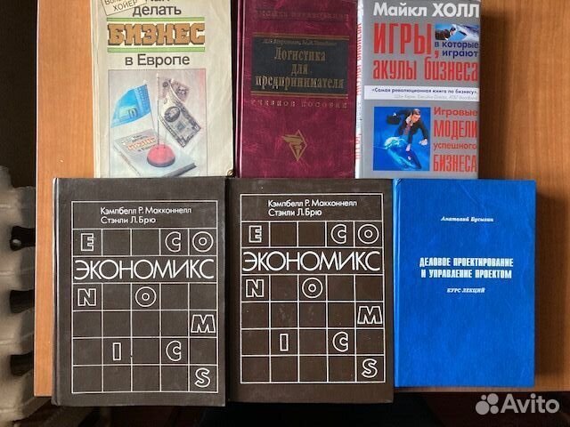 Бизнес-планирование. Книги