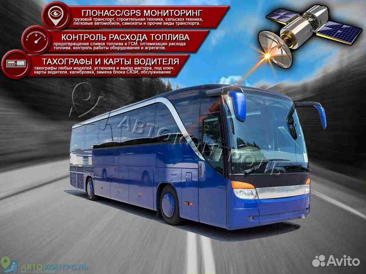 Установка GPS и Глонасс модулей для автомобилей