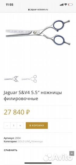 Ножницы парикмахерские jaguar 4 класс филировочные