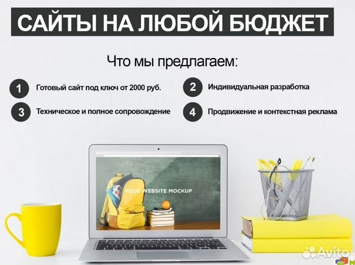 Создание и продвижение сайтов (Лендинги, квиз)