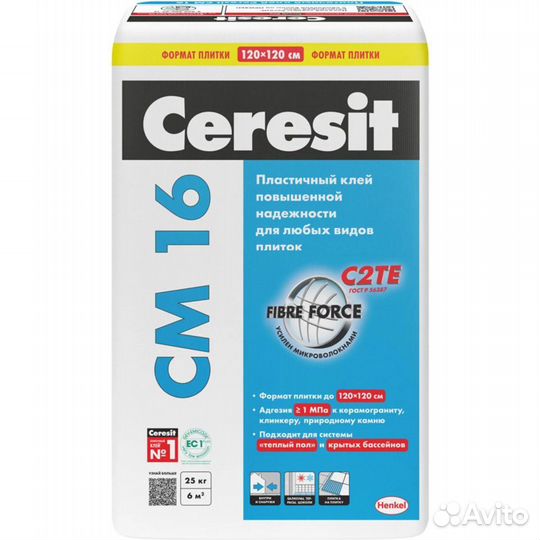 Клей плиточный Церезит См 16 / Ceresit CM 16 25кг