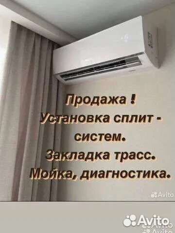 Установка кондиционеров монтаж ремонт чистка то