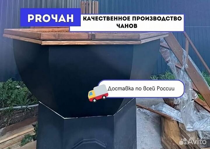 Банный чан 230 см диаметр сметаллической лестницей