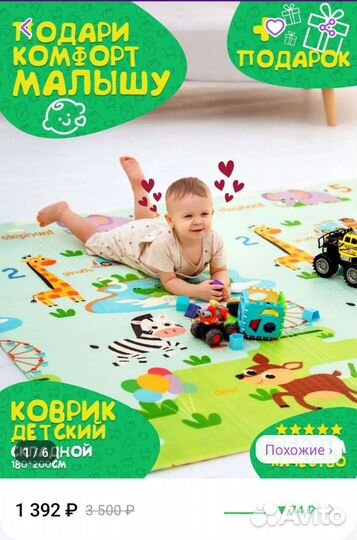 Двухсторонний детский термо коврик