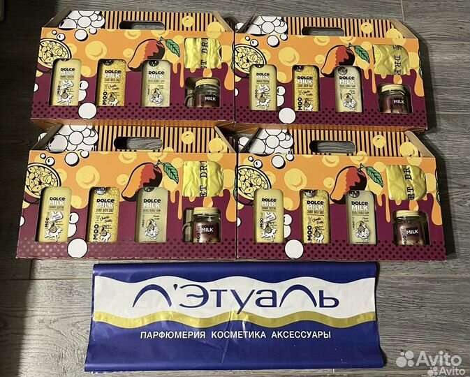 Наборы dolche milk новые большие