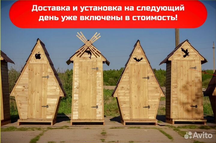 Дачный туалет от производителя ACC338