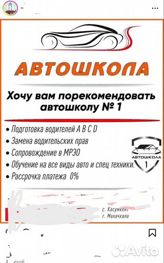 Автошкола