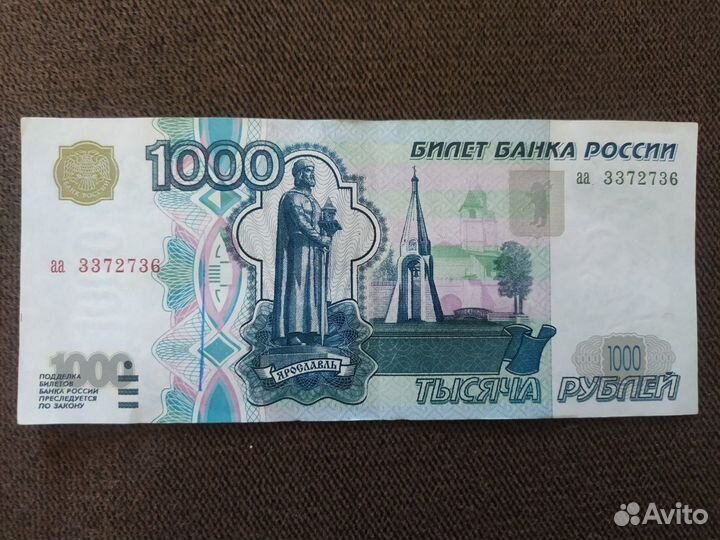 Купюра, серия аа, без модификации, жёлтая окантовк