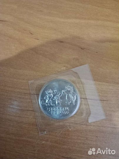 Памятные монеты Сочи 2014