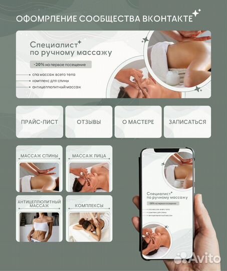 Оформление группы вконтакте дизайн для соц сетей