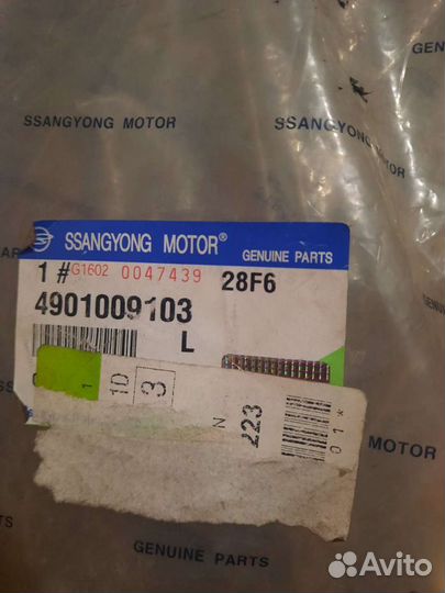 Тросик ручника правый и левый Ssangyong 4902009104