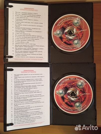 Аудионастрои / диски с аффирмациями (12 штук)