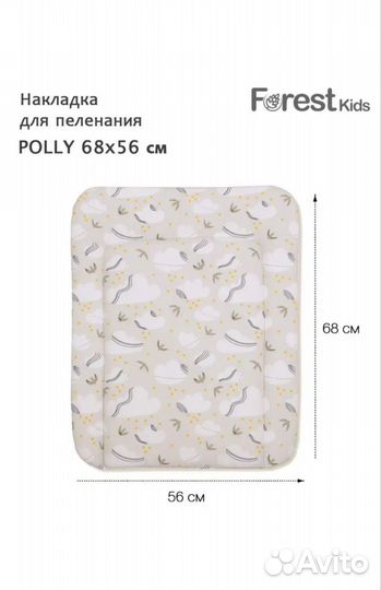 Доска пеленальная на комод+матрасик