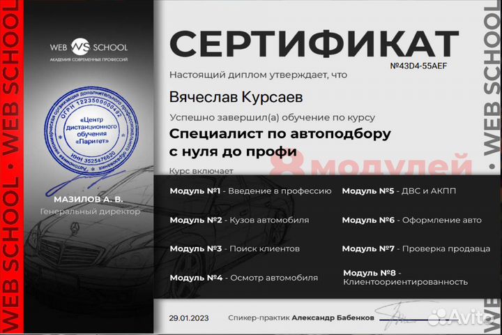 Автоподбор, выездная диагностика, эксперт