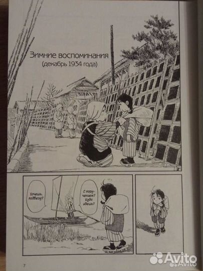 Комикс, графический роман - манга