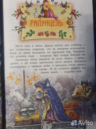 Книга детские сказки