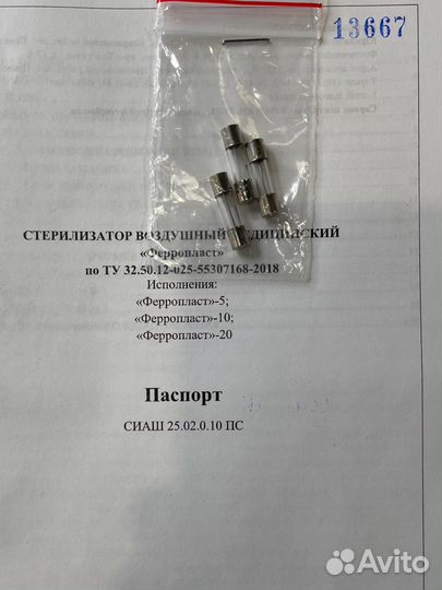 Сухожар Ферропласт 10