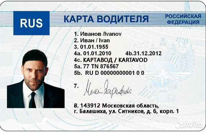 Карта водителя VDO Euro
