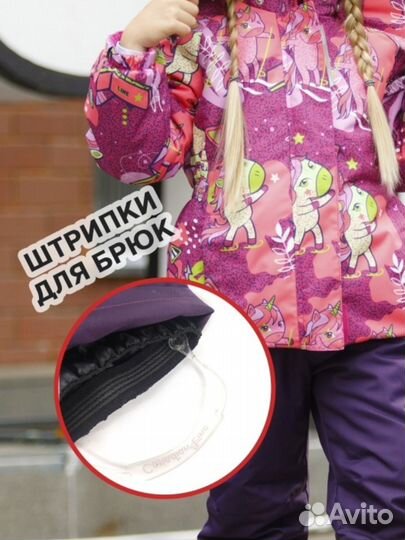 Зимний костюм для девочки 122