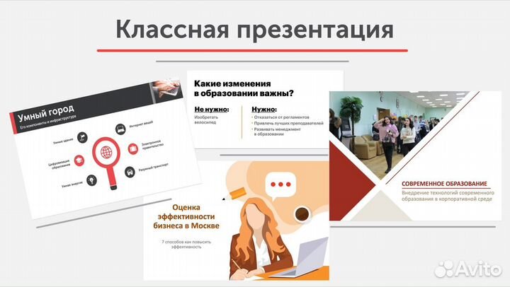 Презентация, проект на заказ