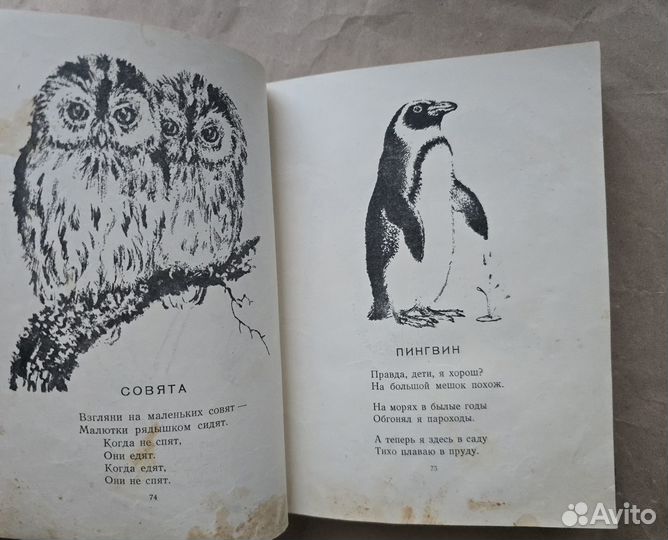 Сказки Песни Загадки Маршак 1953