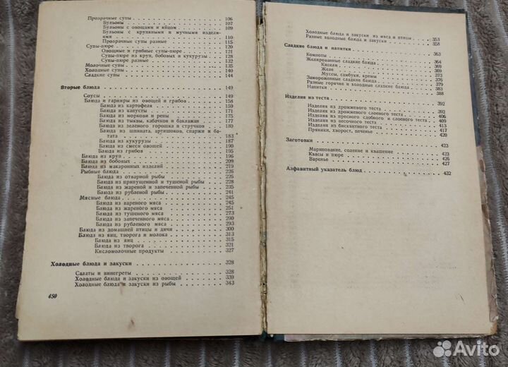 Книга Приготовление пищи П. Д. Гришин