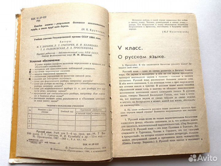 Учебники Русский язык 5-6 и 7-8 класс