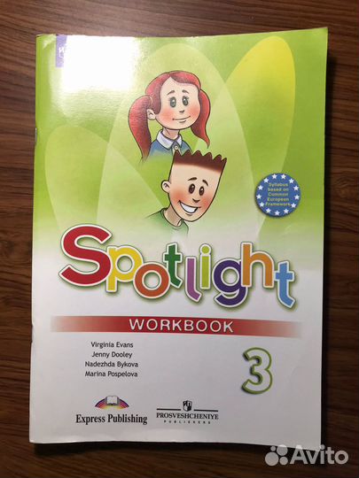 Учебник англ.яз.Верещагина/Афанасьева 5 кл. 1,2 ч