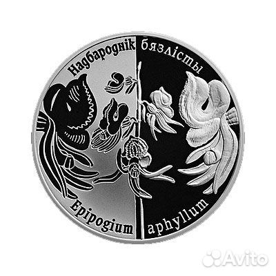 Памятные монеты Беларусь 1 рубль